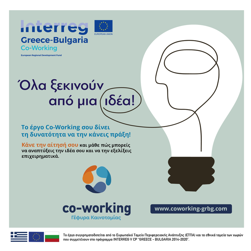 co-working